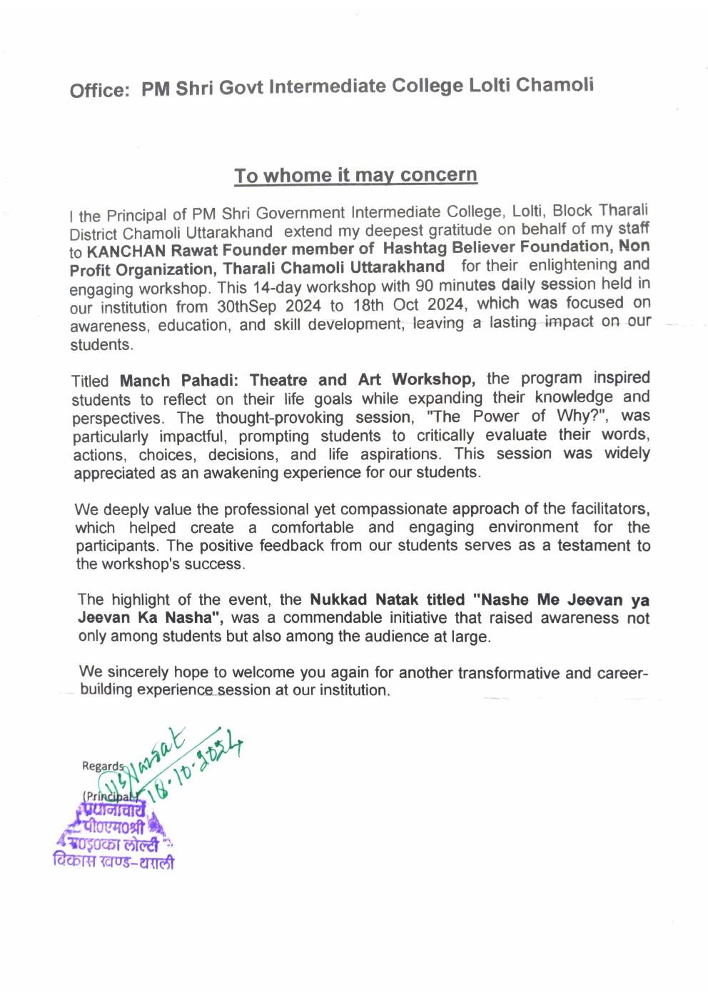 Preview of Testimonials  Principal PMS GIC Lolti Chamoli