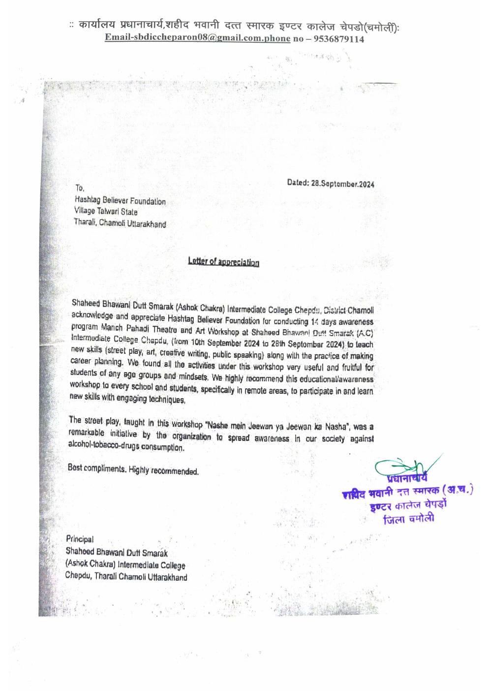 Preview of Testimonials  Principal Shaheed Bhawani Dutt Smarak Intercollege Chepdu Chamoli